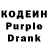 Кодеиновый сироп Lean напиток Lean (лин) Igoreha Kikboxing