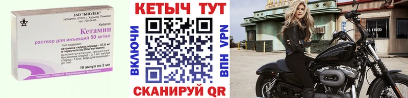 Кетамин VHQ  Челябинск 