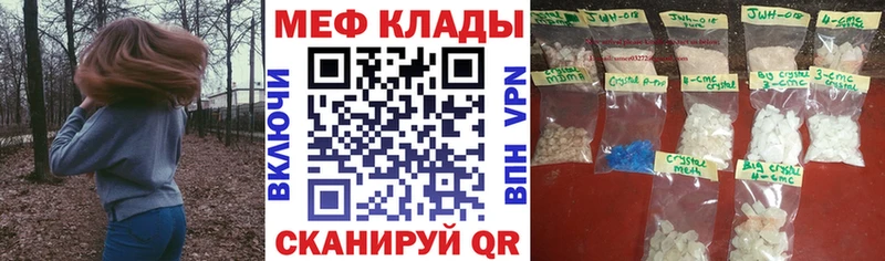МЕФ 4 MMC  дарнет шоп  OMG сайт  Челябинск 